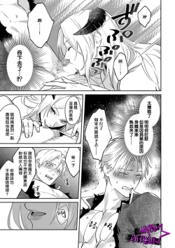 Page 23 of Kukkoro KnightCh.108话