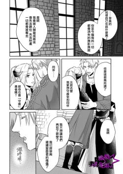 Page 251 of Kukkoro KnightCh.108话