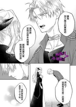 Page 252 of Kukkoro KnightCh.108话