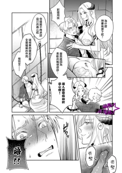 Page 49 of Kukkoro KnightCh.108话