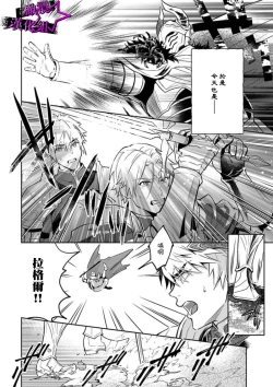 Page 4 of Kukkoro KnightCh.108话