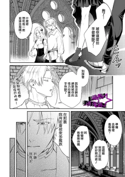 Page 81 of Kukkoro KnightCh.108话