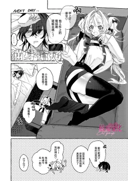 Page 20 of EAT YOU UP｜EAT YOU UP