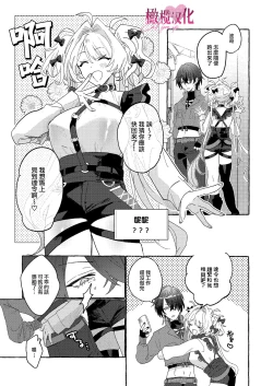 Page 9 of EAT YOU UP｜EAT YOU UP