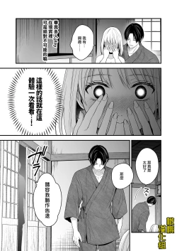 Page 28 of ayashī seikan massāji-ten ni mayoikonda watashi wa yonayona iki kuruwasa reru｜迷路误进可疑性感按摩店的我夜以继夜疯狂高潮