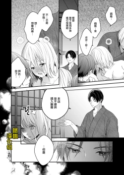 Page 39 of ayashī seikan massāji-ten ni mayoikonda watashi wa yonayona iki kuruwasa reru｜迷路误进可疑性感按摩店的我夜以继夜疯狂高潮