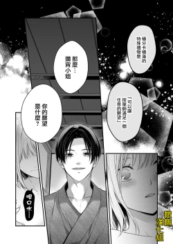 Page 40 of ayashī seikan massāji-ten ni mayoikonda watashi wa yonayona iki kuruwasa reru｜迷路误进可疑性感按摩店的我夜以继夜疯狂高潮