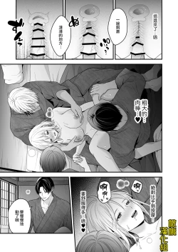 Page 42 of ayashī seikan massāji-ten ni mayoikonda watashi wa yonayona iki kuruwasa reru｜迷路误进可疑性感按摩店的我夜以继夜疯狂高潮