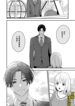 Page 51 of ayashī seikan massāji-ten ni mayoikonda watashi wa yonayona iki kuruwasa reru｜迷路误进可疑性感按摩店的我夜以继夜疯狂高潮