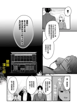 Page 53 of ayashī seikan massāji-ten ni mayoikonda watashi wa yonayona iki kuruwasa reru｜迷路误进可疑性感按摩店的我夜以继夜疯狂高潮