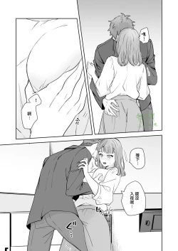 Page 12 of Ane to Otouto | 姐與弟