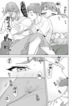 Page 16 of Ane to Otouto | 姐與弟