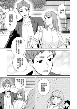Page 6 of Ane to Otouto | 姐與弟