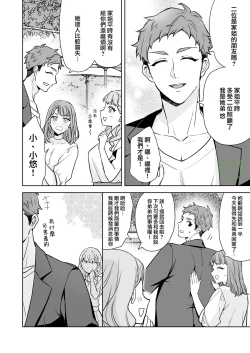 Page 7 of Ane to Otouto | 姐與弟
