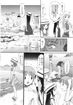 Page 105 of Ayakashi no Yakata - Fascinating Mansion