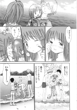 Page 106 of Ayakashi no Yakata - Fascinating Mansion