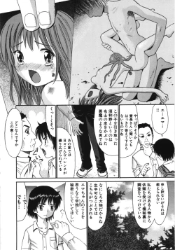 Page 115 of Ayakashi no Yakata - Fascinating Mansion