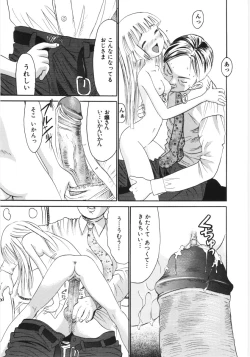 Page 124 of Ayakashi no Yakata - Fascinating Mansion