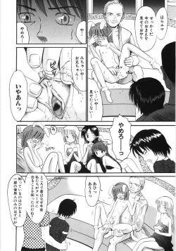 Page 147 of Ayakashi no Yakata - Fascinating Mansion