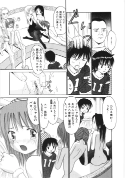 Page 148 of Ayakashi no Yakata - Fascinating Mansion