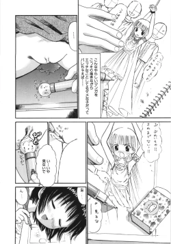 Page 19 of Ayakashi no Yakata - Fascinating Mansion