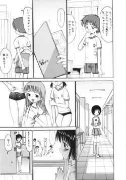 Page 24 of Ayakashi no Yakata - Fascinating Mansion