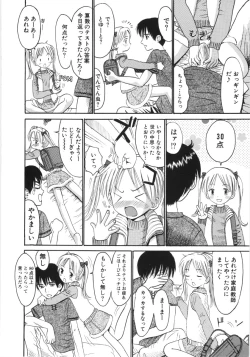 Page 3 of Ayakashi no Yakata - Fascinating Mansion