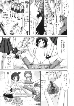 Page 52 of Ayakashi no Yakata - Fascinating Mansion