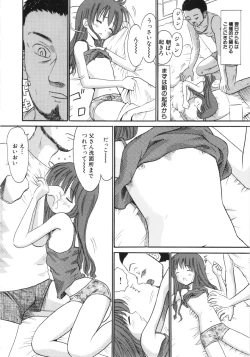 Page 69 of Ayakashi no Yakata - Fascinating Mansion