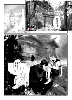 Page 10 of haka｜破处～山怪附身的青梅竹马想要进入我的里面