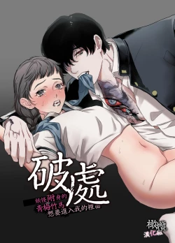 Page 1 of haka｜破处～山怪附身的青梅竹马想要进入我的里面