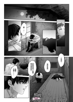 Page 28 of haka｜破处～山怪附身的青梅竹马想要进入我的里面