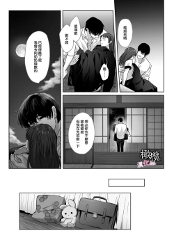 Page 31 of haka｜破处～山怪附身的青梅竹马想要进入我的里面