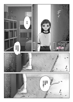 Page 36 of haka｜破处～山怪附身的青梅竹马想要进入我的里面