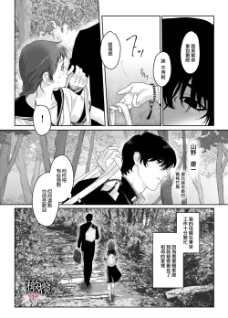 Page 5 of haka｜破处～山怪附身的青梅竹马想要进入我的里面