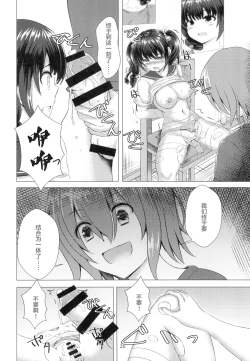 Page 20 of Yuganda Koigokoro