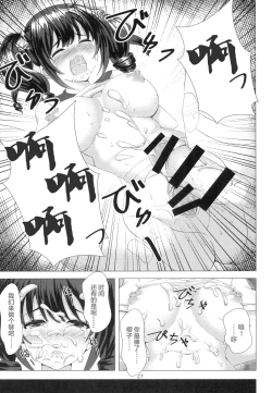 Page 27 of Yuganda Koigokoro