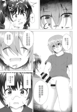 Page 9 of Yuganda Koigokoro
