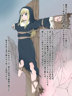 Page 7 of Haritsukeshisutaー～Mamonono Shihaikani Ochitatowo Sukuoutoshita Syuudoujyono Matsuro