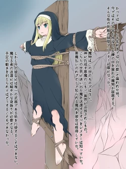 Page 8 of Haritsukeshisutaー～Mamonono Shihaikani Ochitatowo Sukuoutoshita Syuudoujyono Matsuro