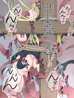 Page 91 of Haritsukeshisutaー～Mamonono Shihaikani Ochitatowo Sukuoutoshita Syuudoujyono Matsuro