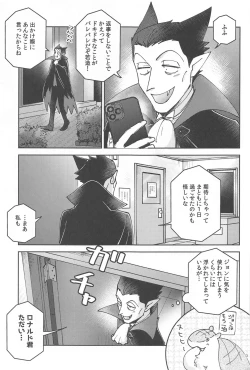 Page 12 of Yoi ga Sametara