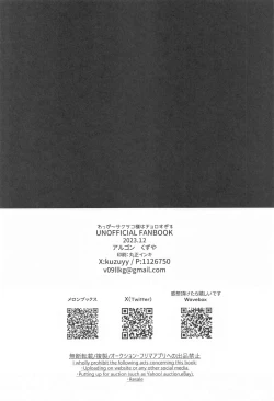 Page 21 of Wappi~ Sakurako-sama wa Chorosugiru