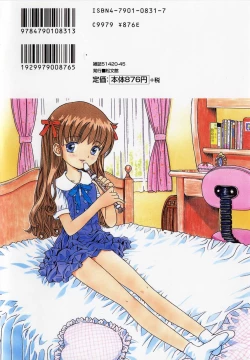 Page 146 of Ikenai Shoujo