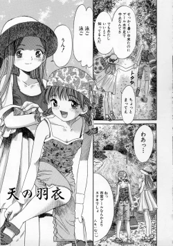 Page 81 of Ikenai Shoujo