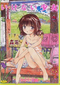 Download Ikenai Shoujo