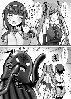 Page 10 of Mahou Shoujo Lovena 3