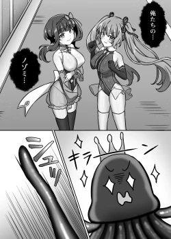 Page 11 of Mahou Shoujo Lovena 3