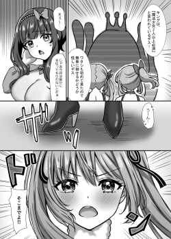 Page 6 of Mahou Shoujo Lovena 3