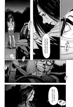 Page 117 of Chiisai Karada ni Shiroi Kage